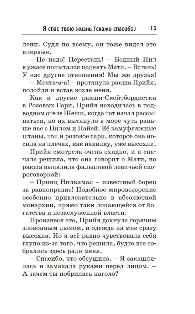 Проклятие Хаоса